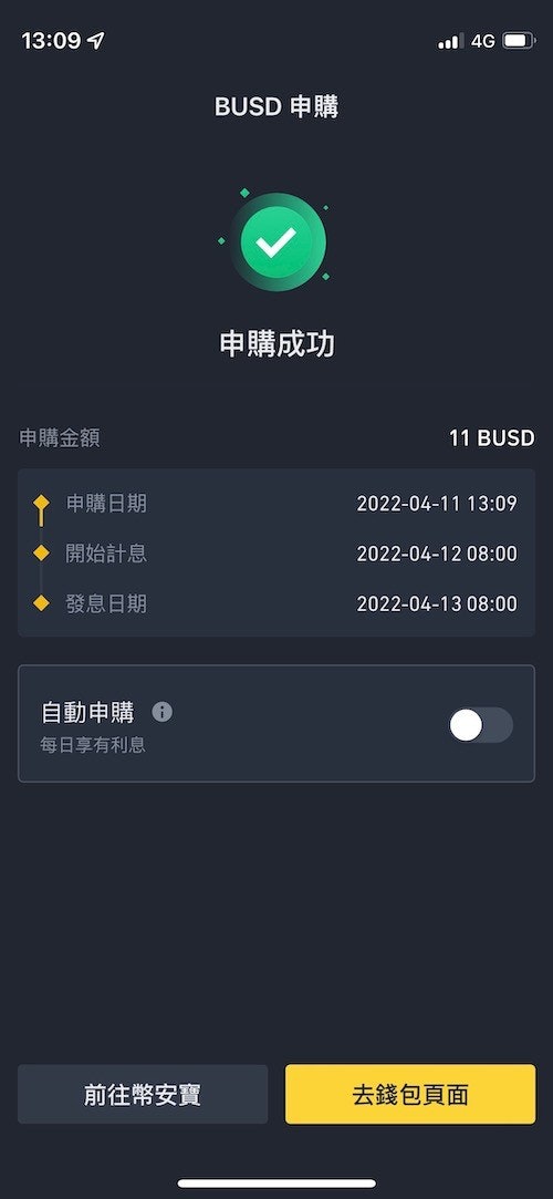 币安功能配图 - 282d5aaa-4e6e-45f9-b899-18a6c788ae5e.jpg