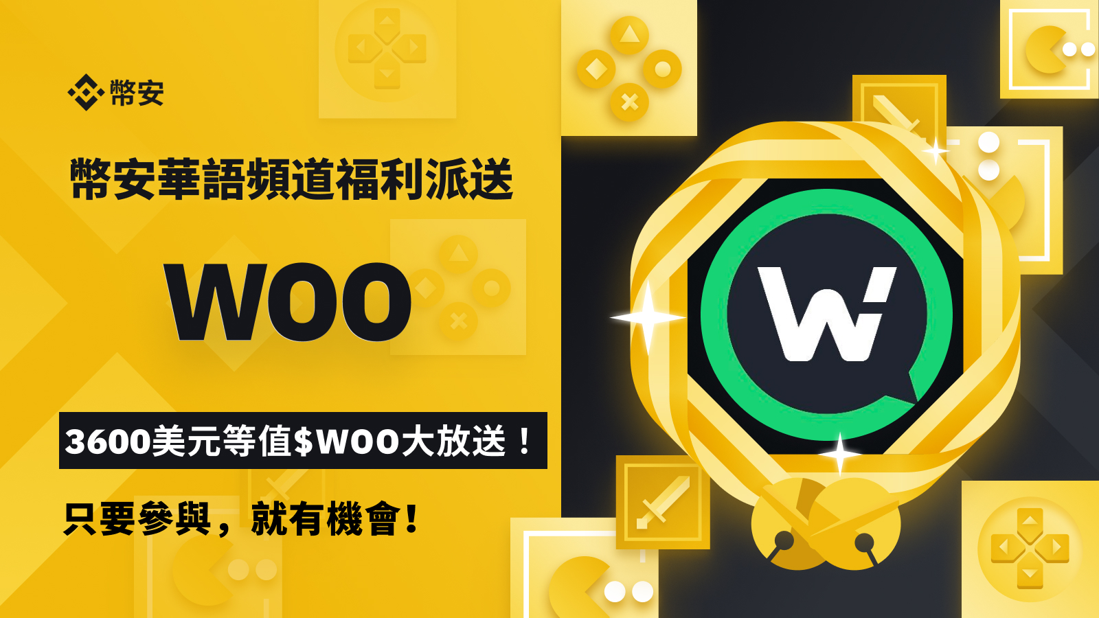 币安配图 - 币安 Android / iOS 安装步骤（站点12）