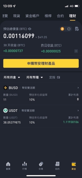 币安配图 - 币安版本更新要注意什么